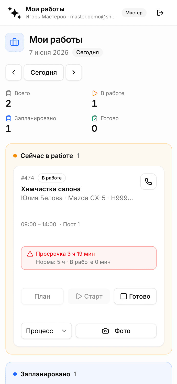 Кабинет мастера «Мои работы»